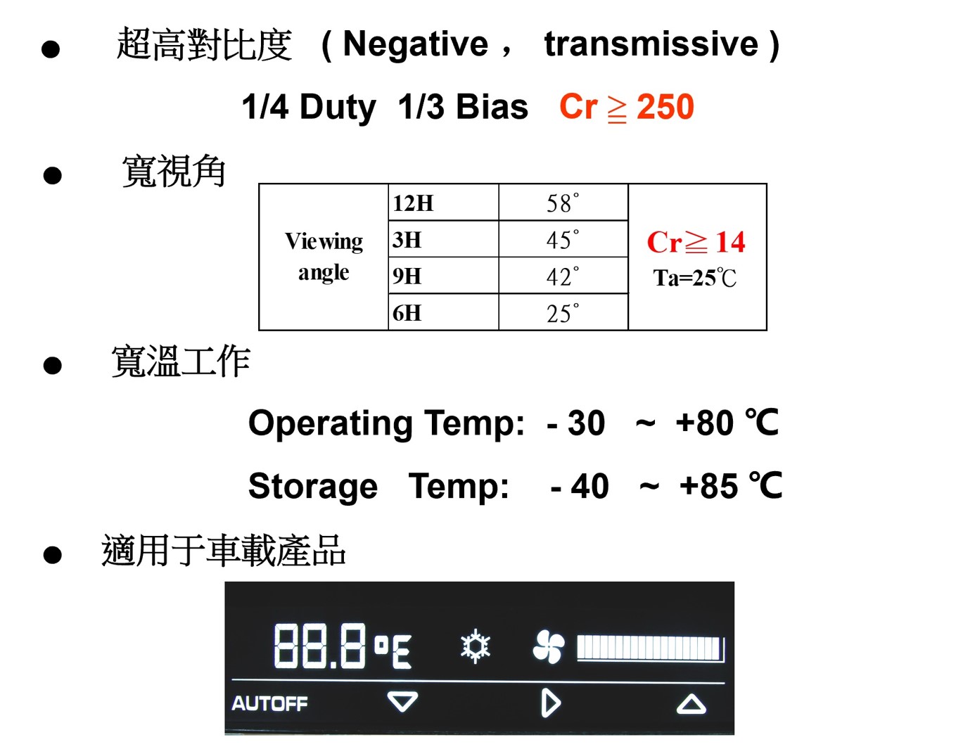 VA產品特性.jpg